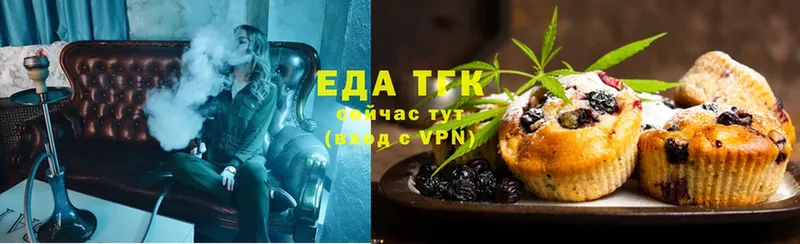 Еда ТГК конопля  Красный Сулин 